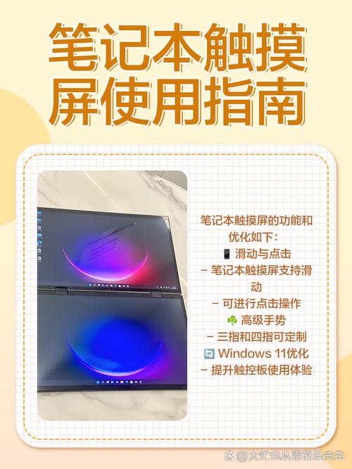 觸摸屏筆記本實(shí)用嗎，觸摸屏筆記本怎么關(guān)閉觸摸屏